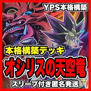 超魔導竜騎士-ドラグーン・オブ・レッドアイズ」の激安通販 | magi 超魔導竜騎士-ドラグーン・オブ・レッドアイズ」の激安通販 | magi