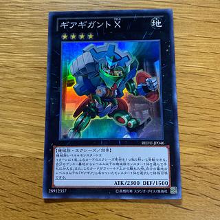 Gear Gigant X Super Rare JP046
