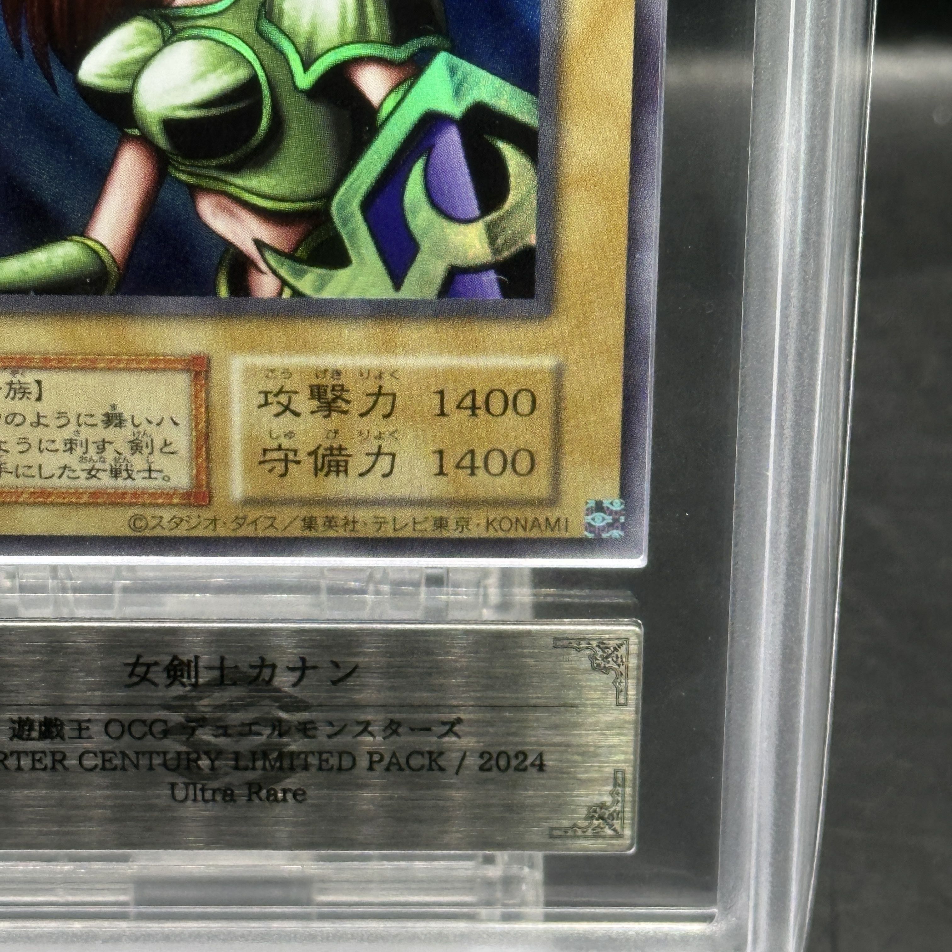 【ARS10】女剣士カナン (復刻版) ウルトラレア 1枚