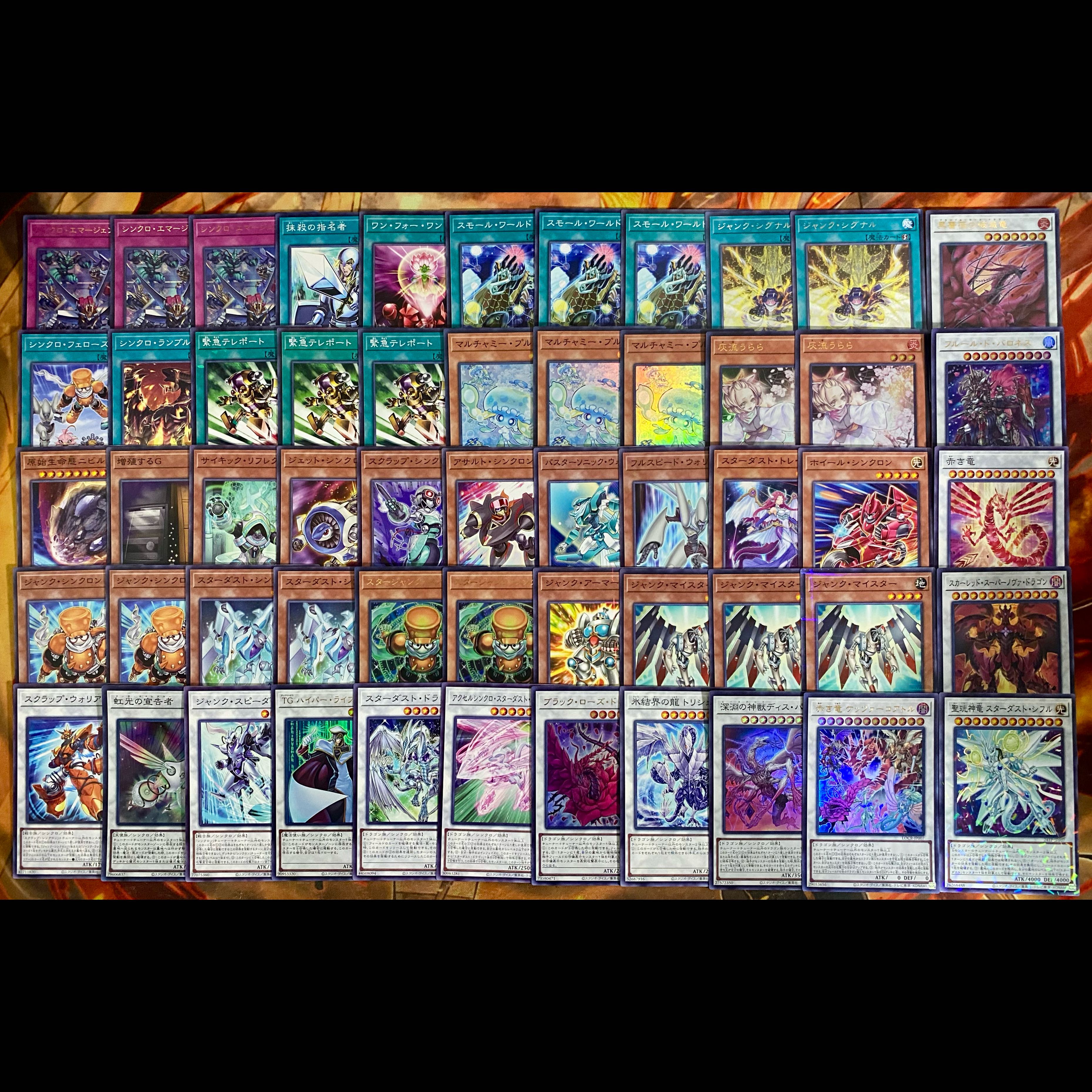 ジャンド シンクロン スターダストドラゴン デッキ 遊戯王 本格構築