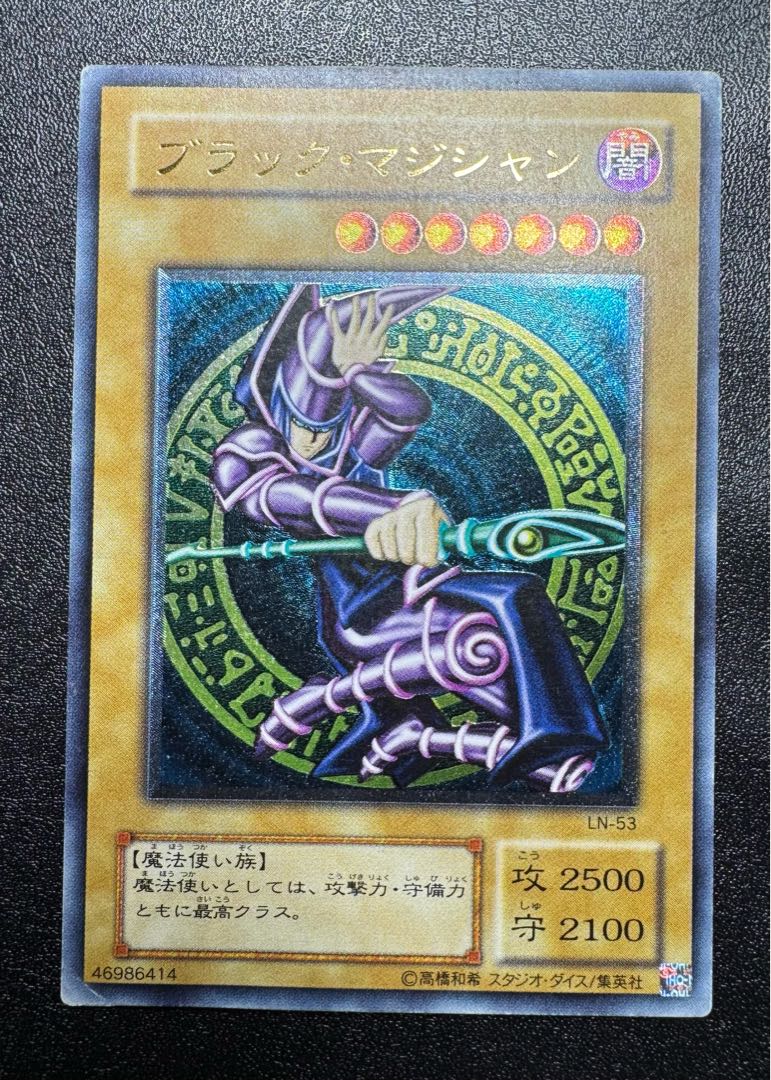 【オープニングセール】 ブラックマジシャン/魔法使い族/遊戯王カード/レリーフ 遊戯王OCG デュエルモンスターズ