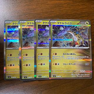タケルライコex【UR】{100/071} - カードラッシュ[ポケモン]