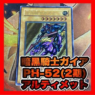暗黒騎士ガイア レリーフ」の激安通販 | magi 暗黒騎士ガイア レリーフ」の激安通販 | magi