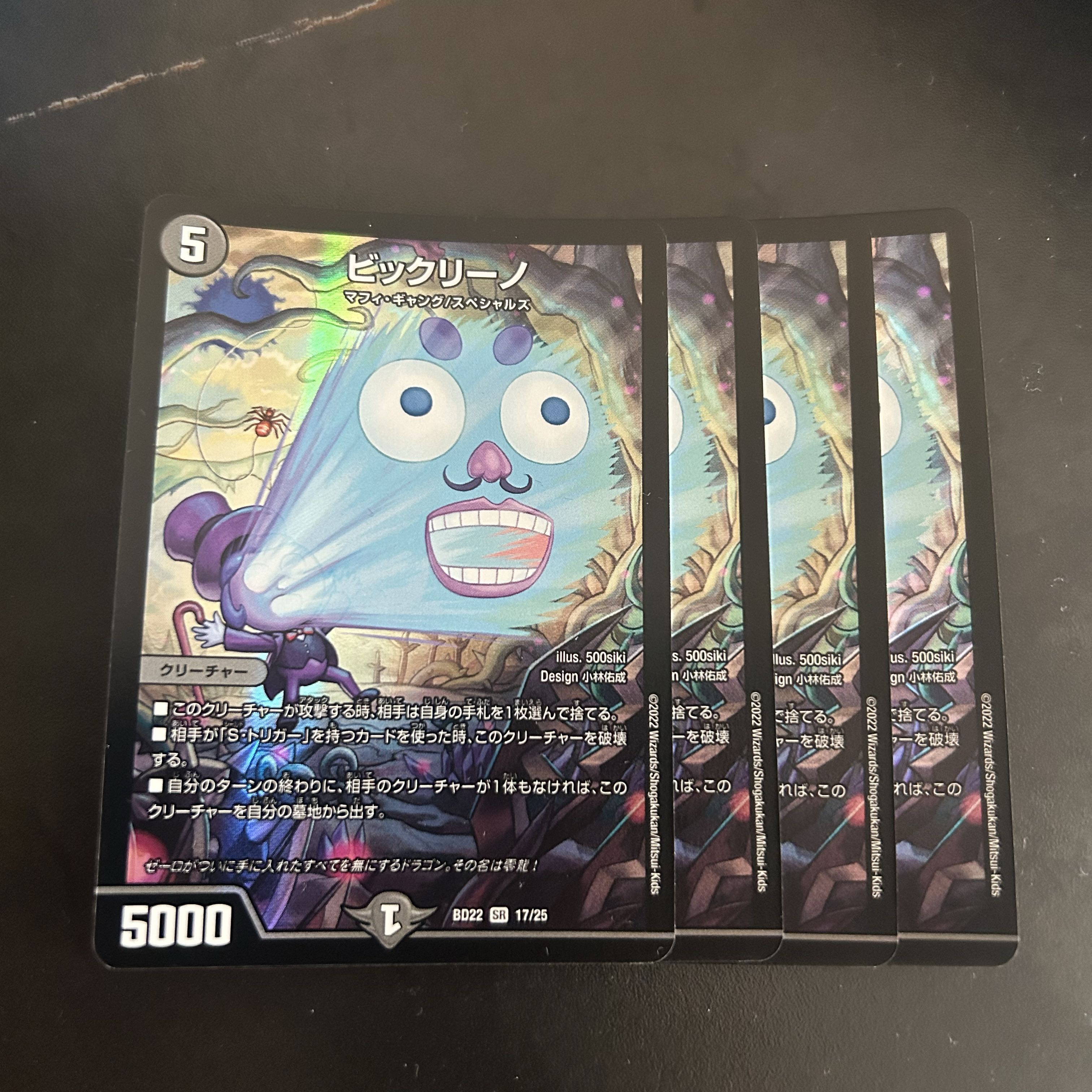 Biccirino SR 17/25 1枚