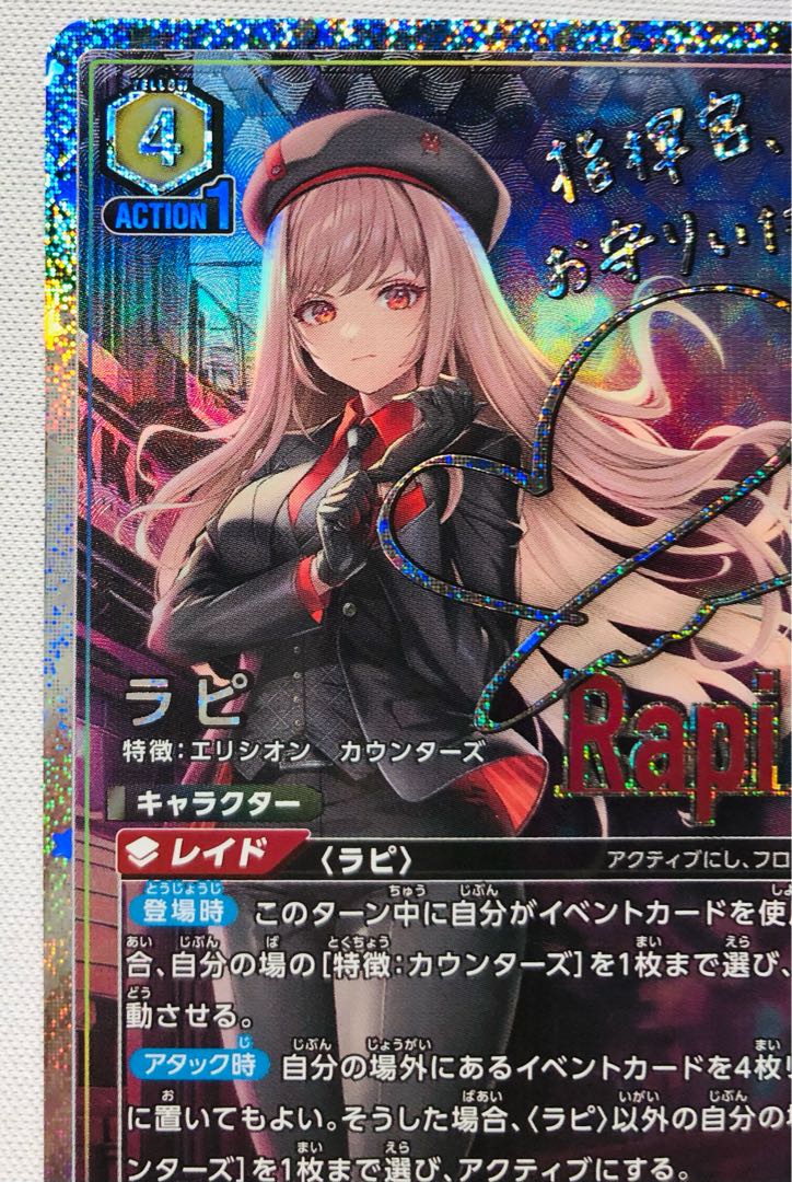 勝利の女神 NIKKE ラピ SR SRパラレル 【UA18BT】ユニアリ 勝利の女神 NIKKE ラピ SR SRパラレル 【UA18BT】ユニアリ