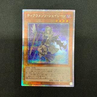 ティアラメンツ・シェイレーン プリ」の激安通販 | magi ティアラメンツ・シェイレーン プリ」の激安通販 | magi