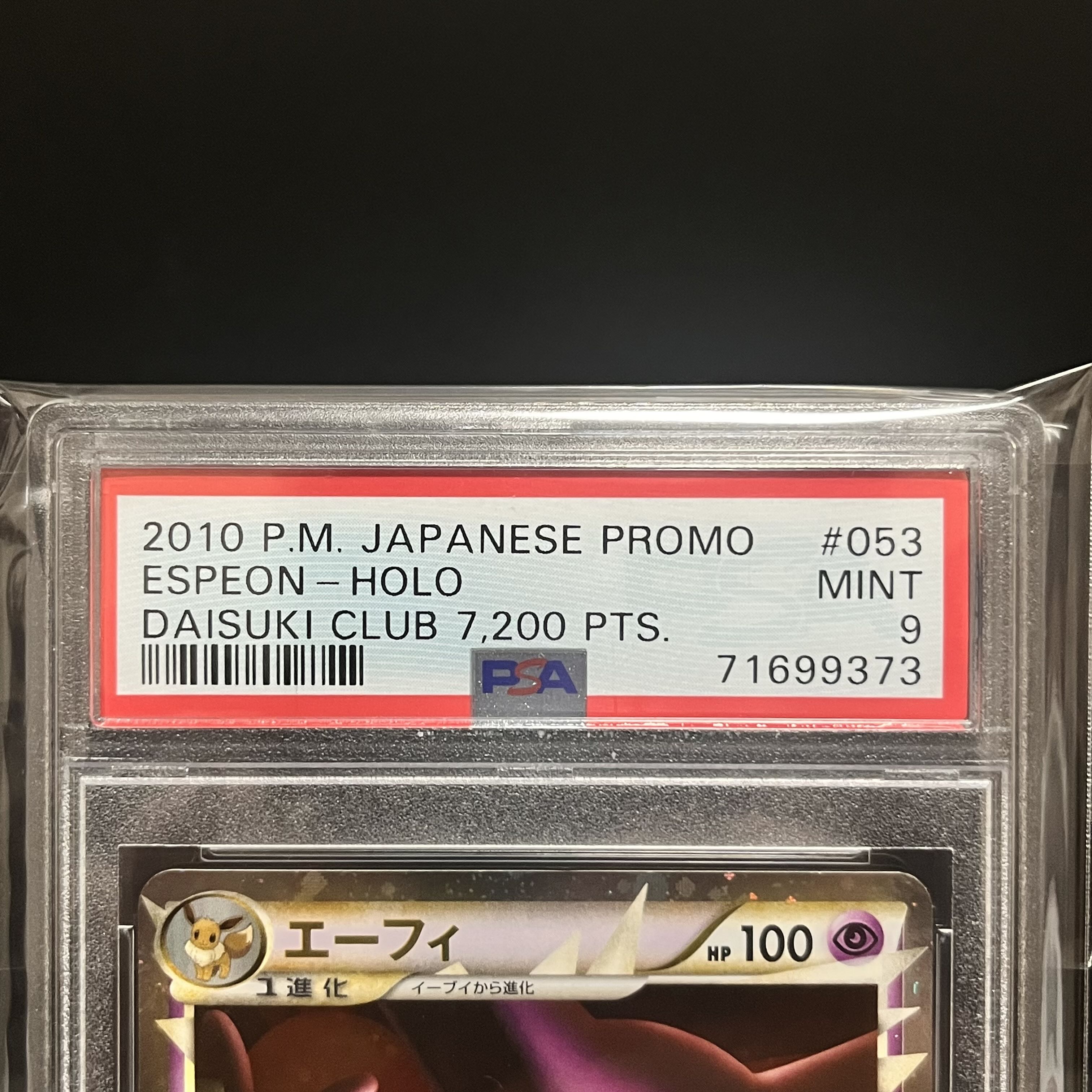 2010 Pokémon Espeon Promo Holo PCG Action Point #053/L-P PSA 9 Pokémon Card 1枚
