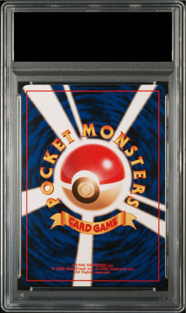 PSA10] Kasumi's Gyarados Kira, old back ★