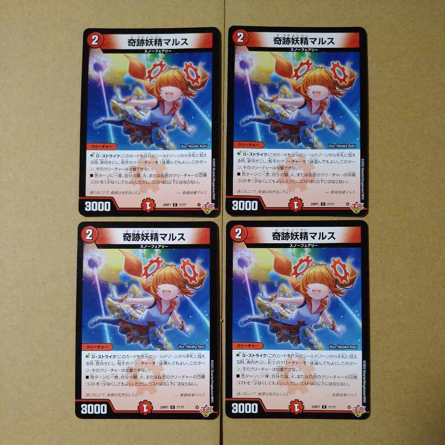 Mars the Miracle Fairy [DM25RP1 71/77].