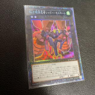 No. 2 Mosquito Ninja Shadow Mosquito Collector's Rare JP029 1枚