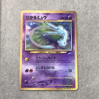 ひかるミュウ コロコロコミック5月号 旧裏 PROMO 1枚