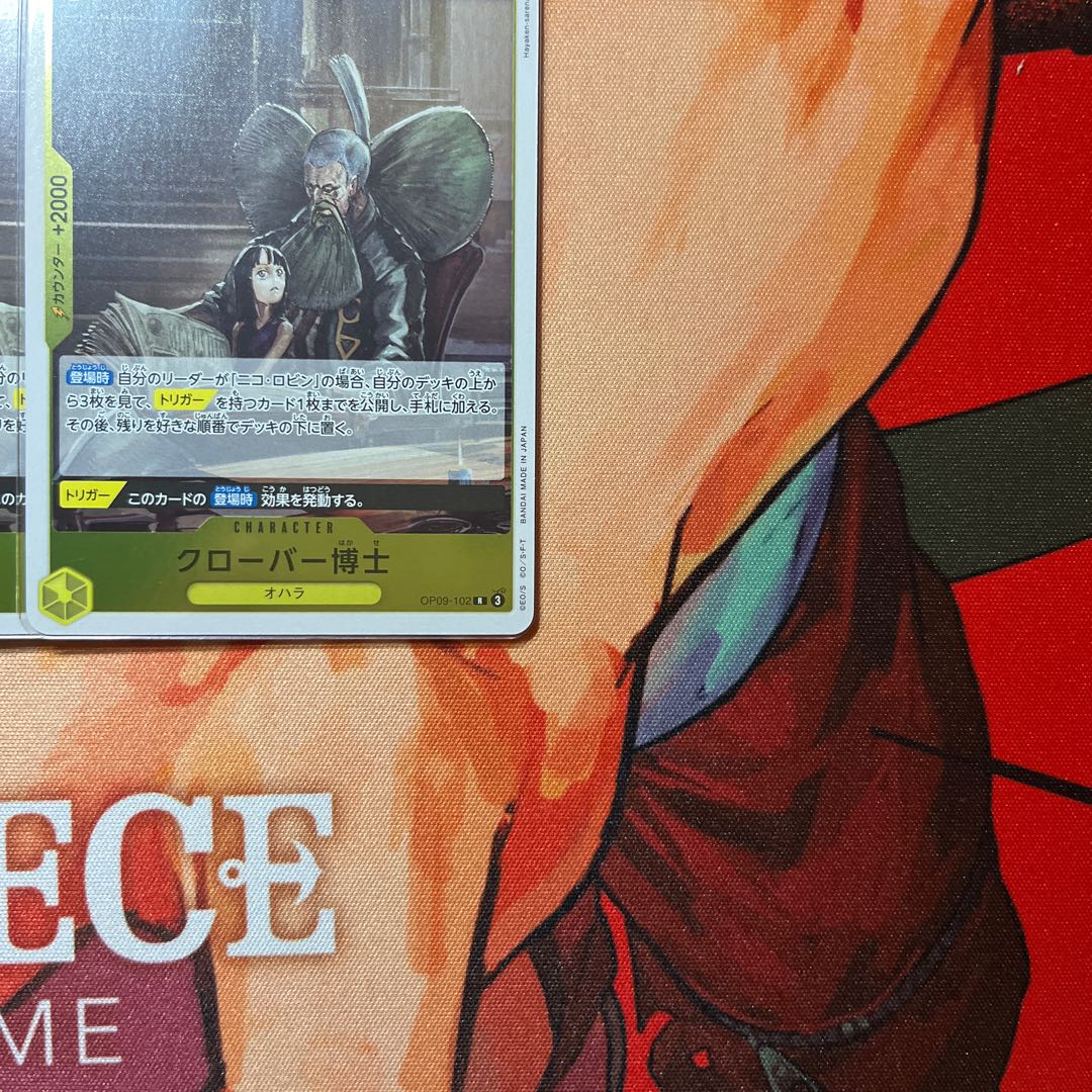 Set of 4 Dr. Clover R OP09-102