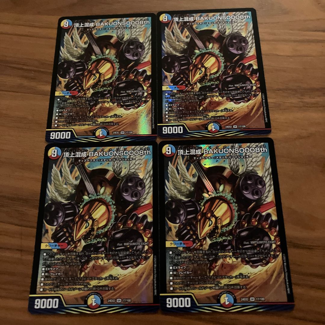 Summit Mixed BAKUONSOOO8th SR 17/100