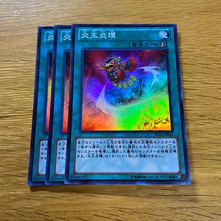 Circle of the Fire Kings Super Rare JP023