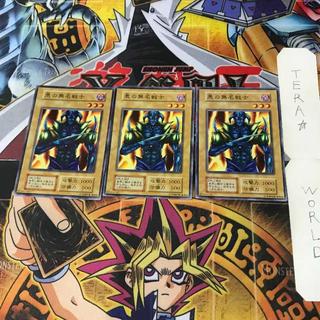 悪の無名戦士 7 初期 ノーマル 3枚セット てら 3枚