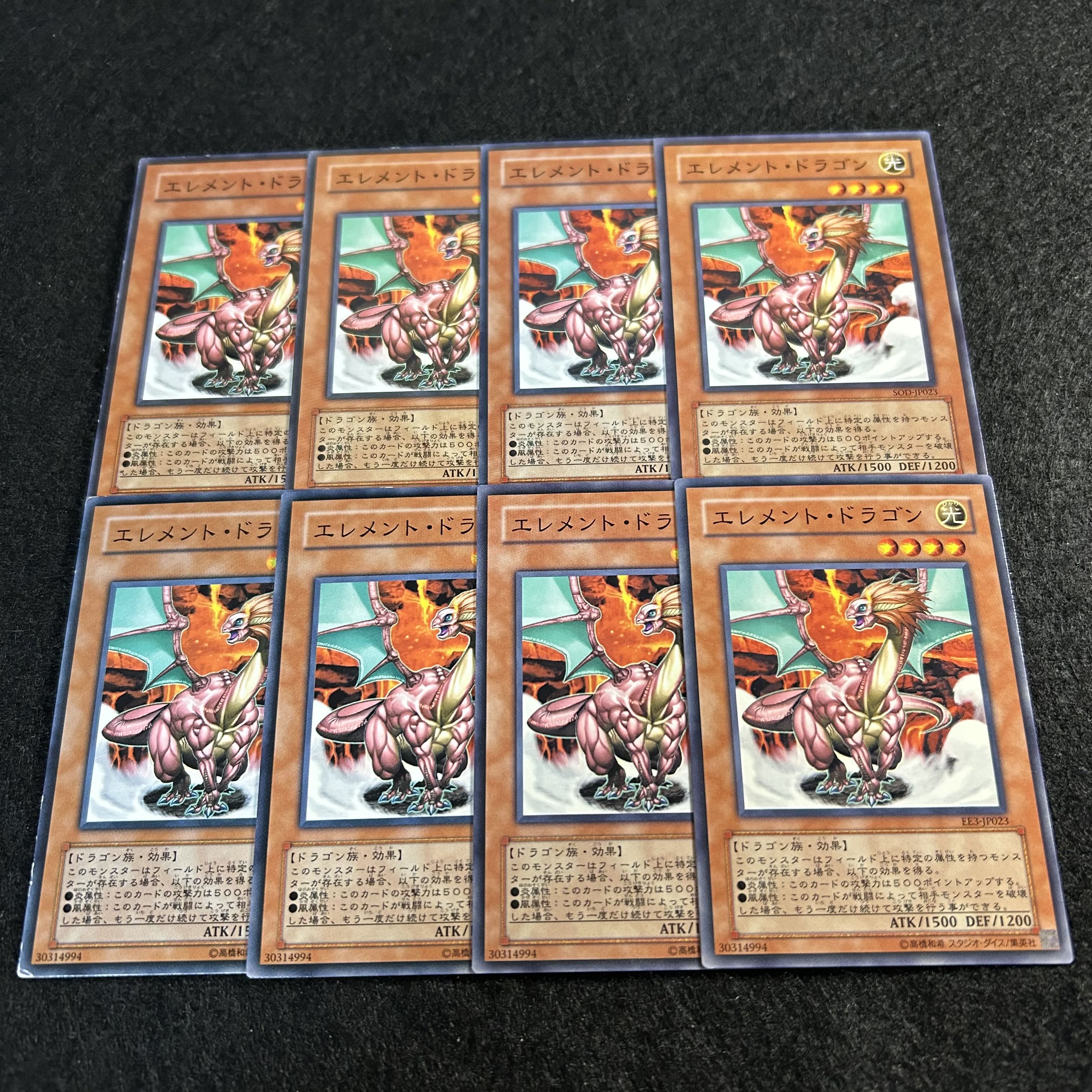 A1606 [King of Games] Element Dragon 8-card set 8枚