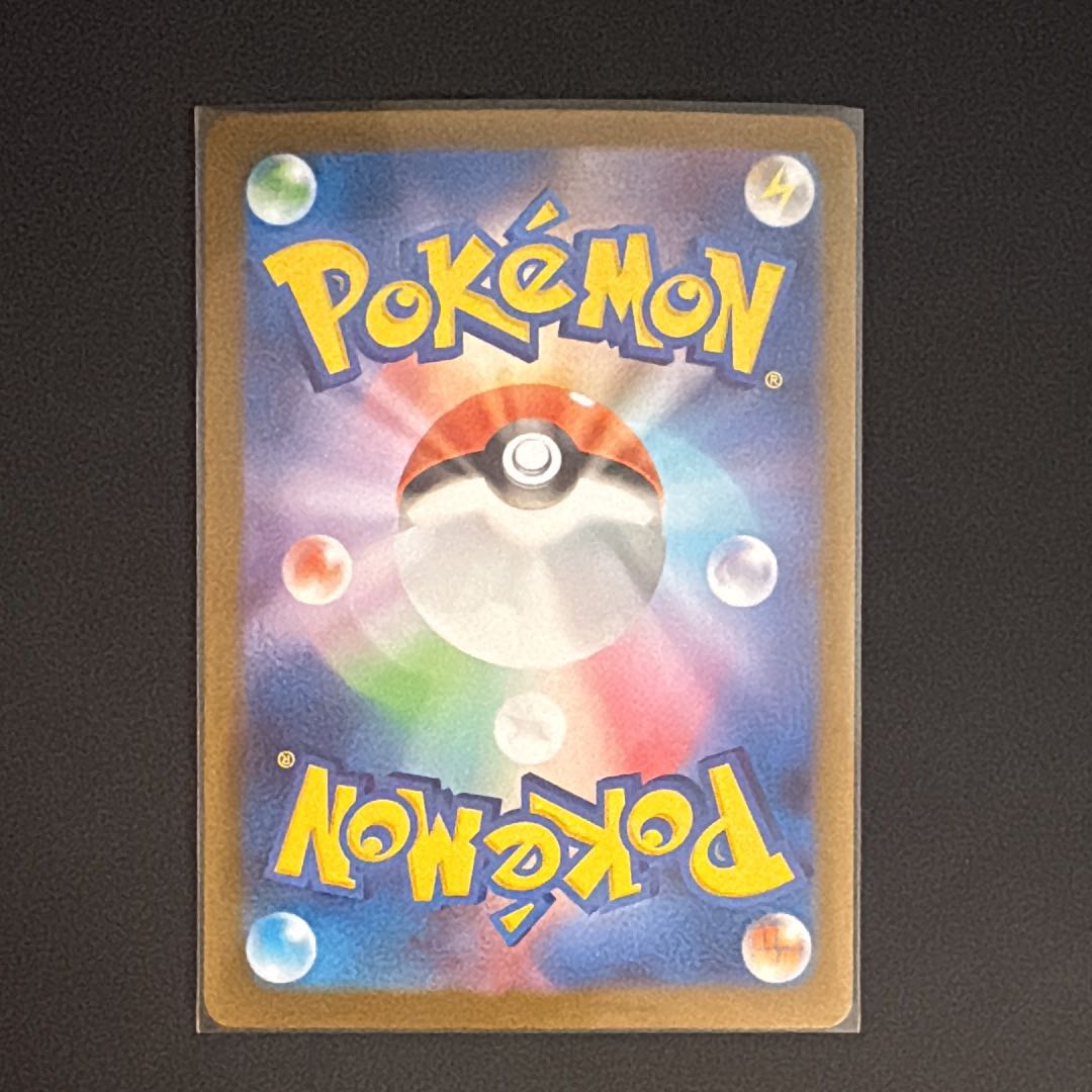 Ivysaur AR [M1L 065/063] (expansion pack "Mega Buletteb") 1枚