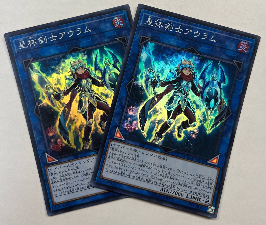 Auram the World Chalice Blademaster Super Rare Set of 2 2枚