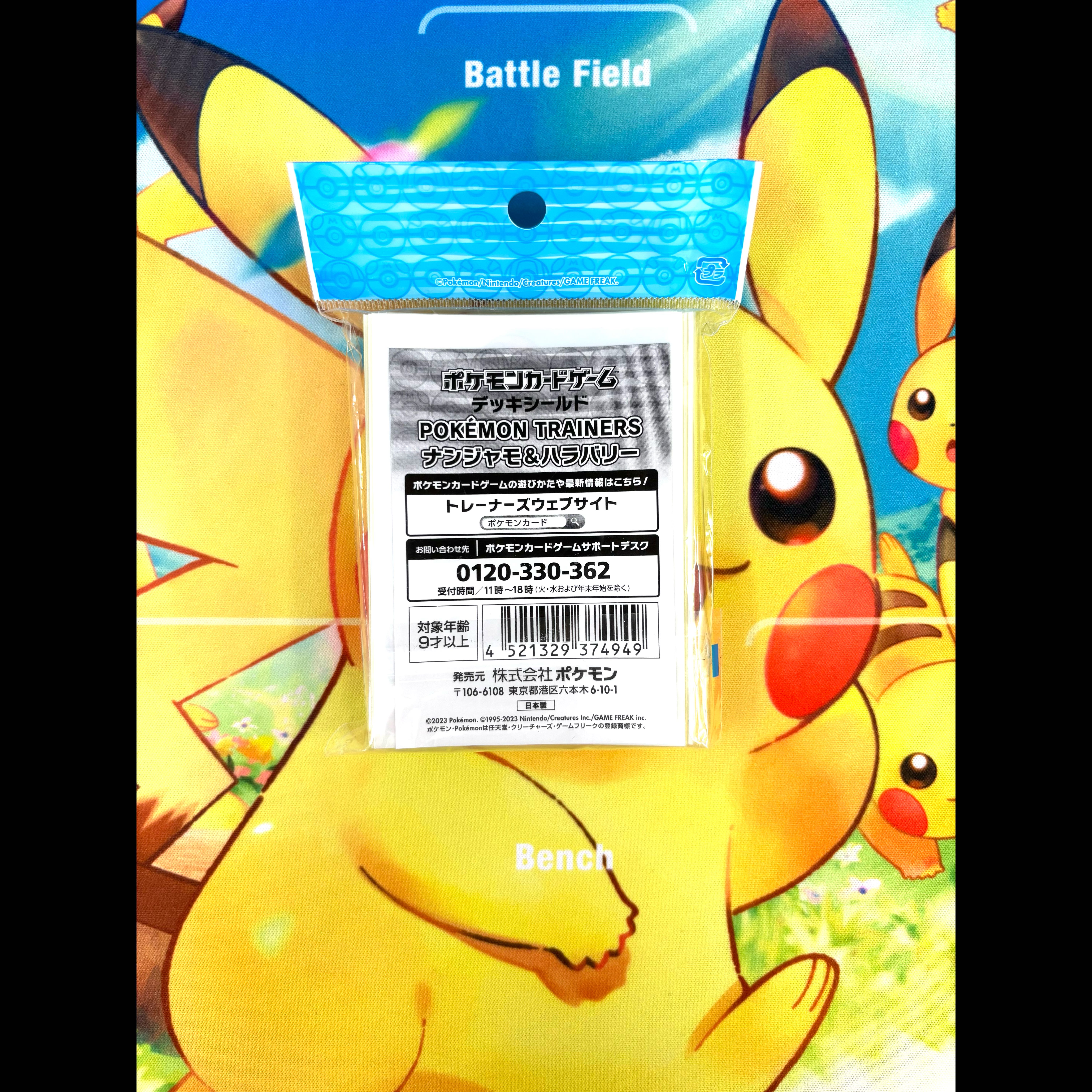 Pokémon Card Game: Shield Deck - Nanjamo & Hala Barry 1枚