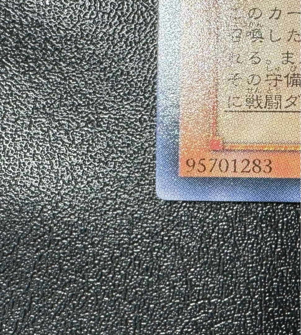 光神機-轟龍/ライトニングギア/天使族/遊戯王/レリーフ/アルティメット