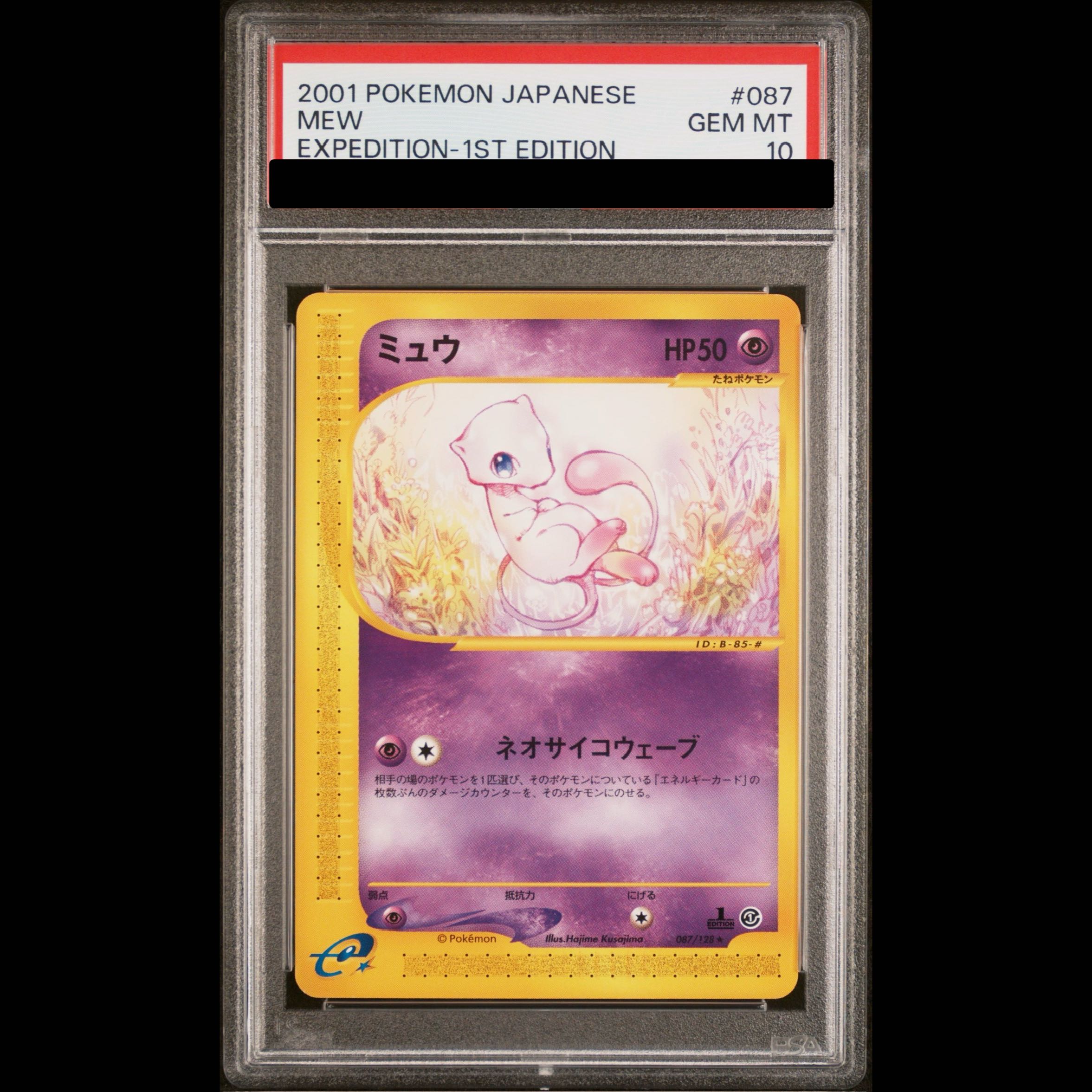 Mew 1st Edition Card e ★ 087/128 1枚
