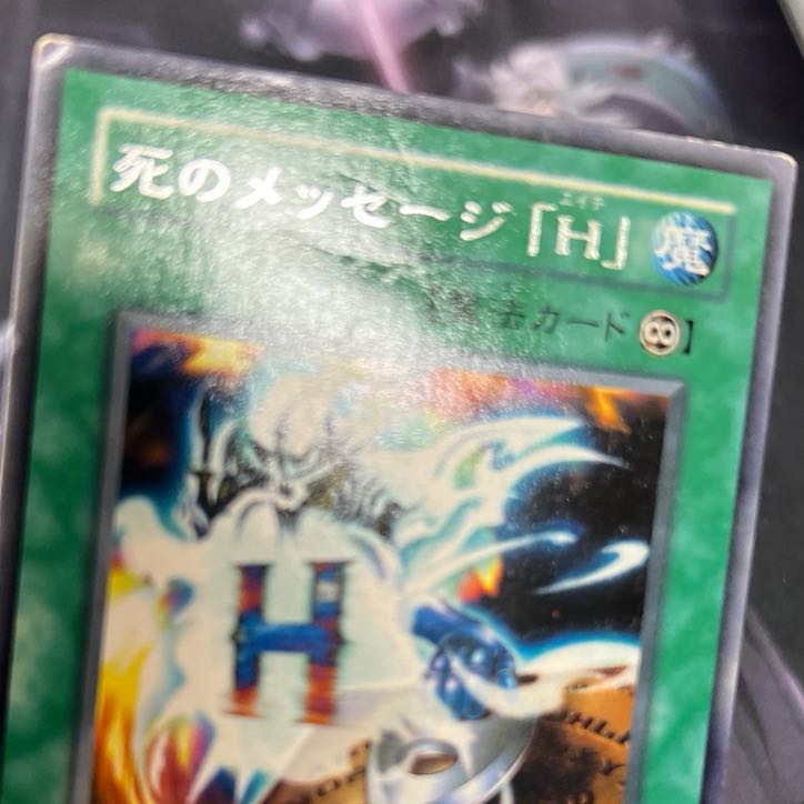 Spirit Message "I" "A" "T" "H" Rare Early A-449 1枚