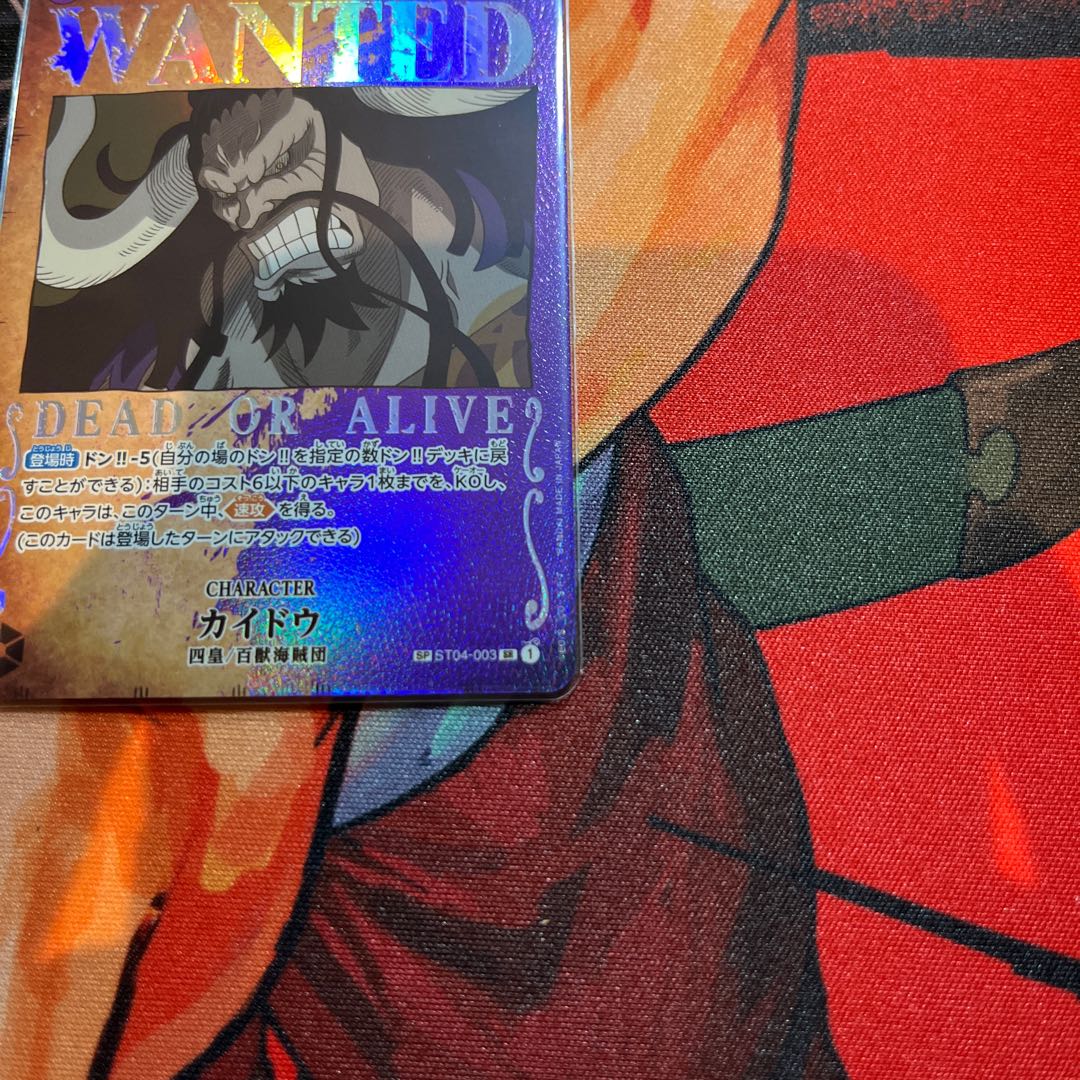 美品 カイドウ(パラレル) SP ST04-003 1枚