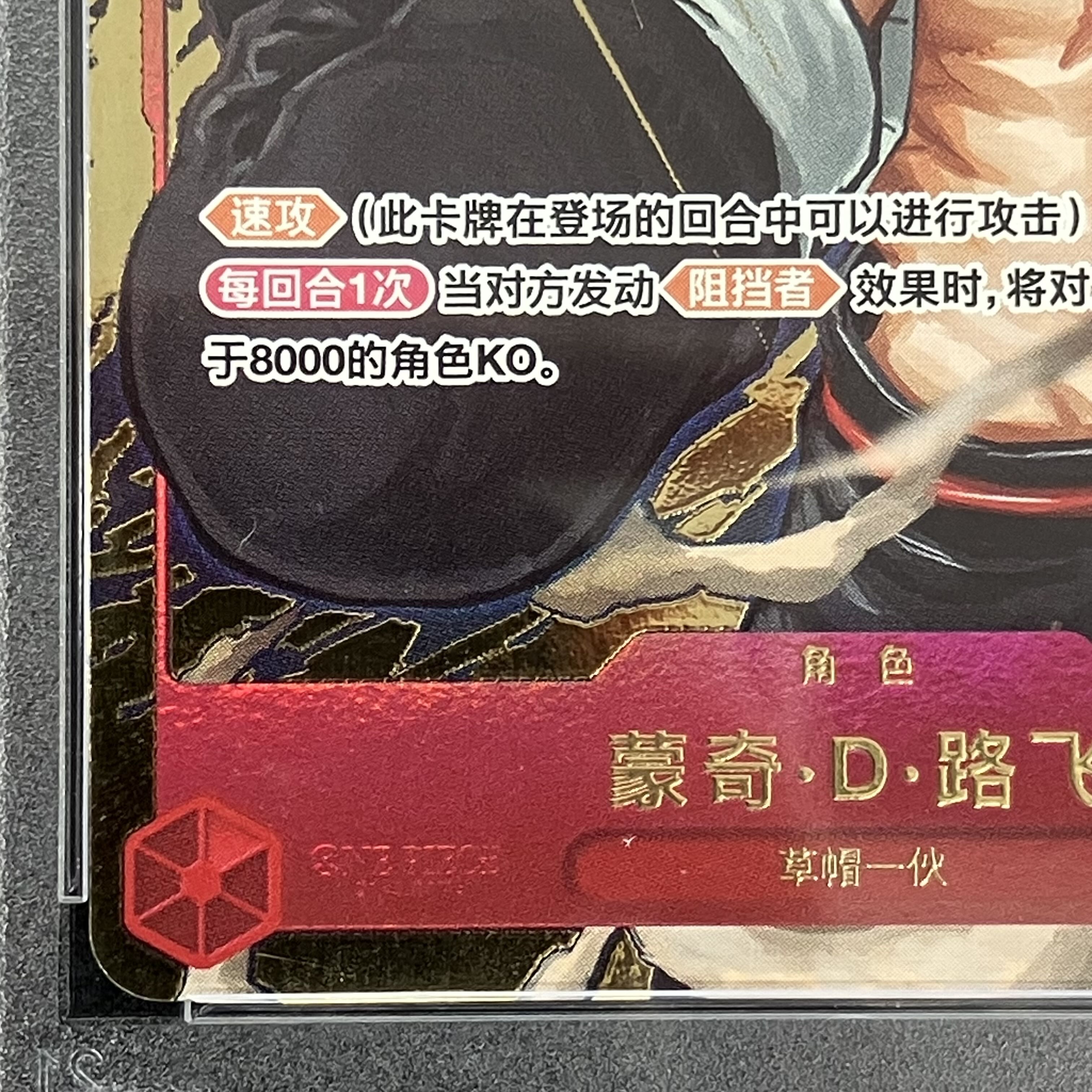 【PSA10】中国版 1st ANNIVERSARY SET モンキー・D・ルフィ SR ST10-006