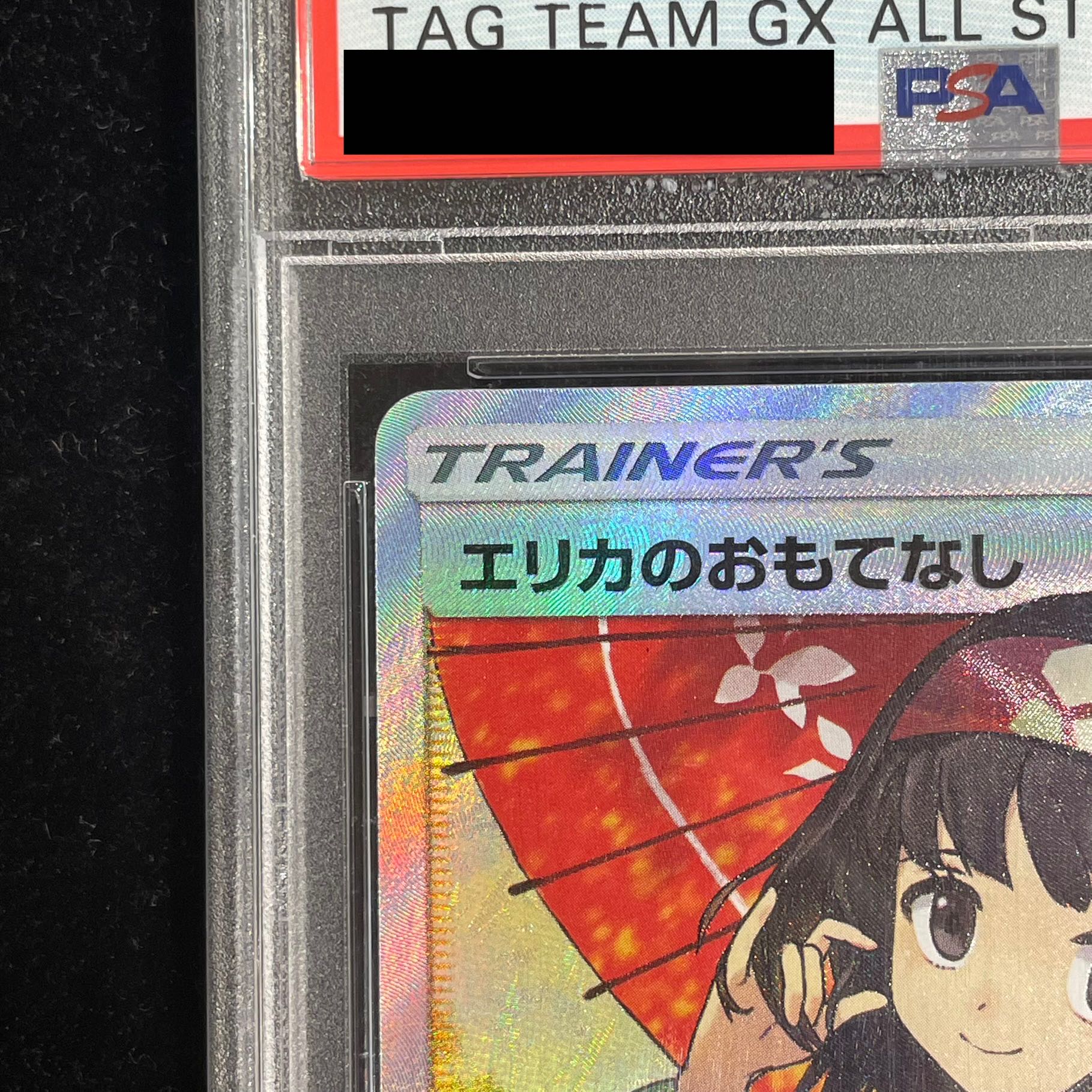 PSA10】エリカのおもてなし SR 190/173の通販 土日祝休@magi公式 PSA10】エリカのおもてなし SR 190/173の通販 土日祝休@magi公式