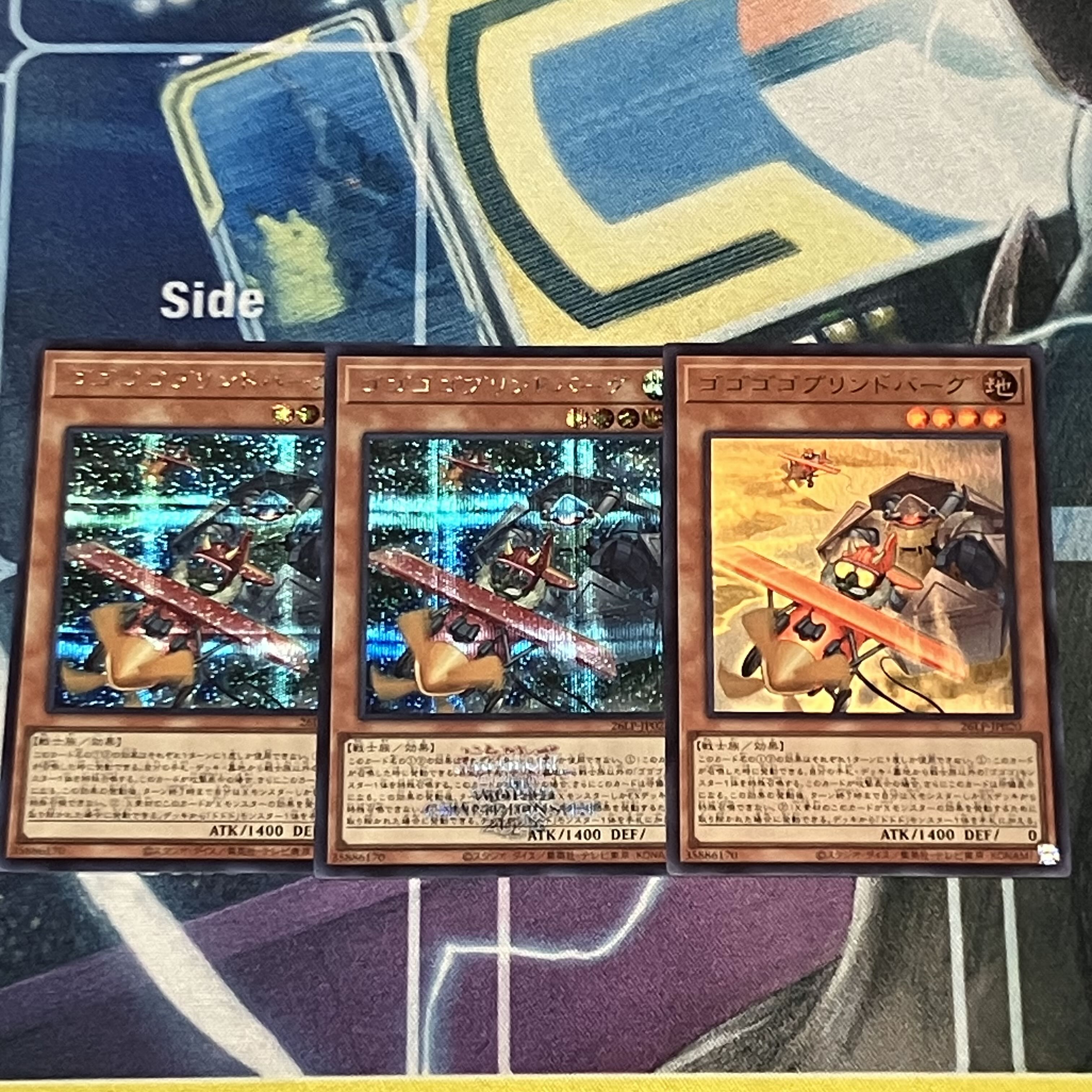 Yu-Gi-Oh! Limited Pack: Gogogo Goblindbergh 3枚