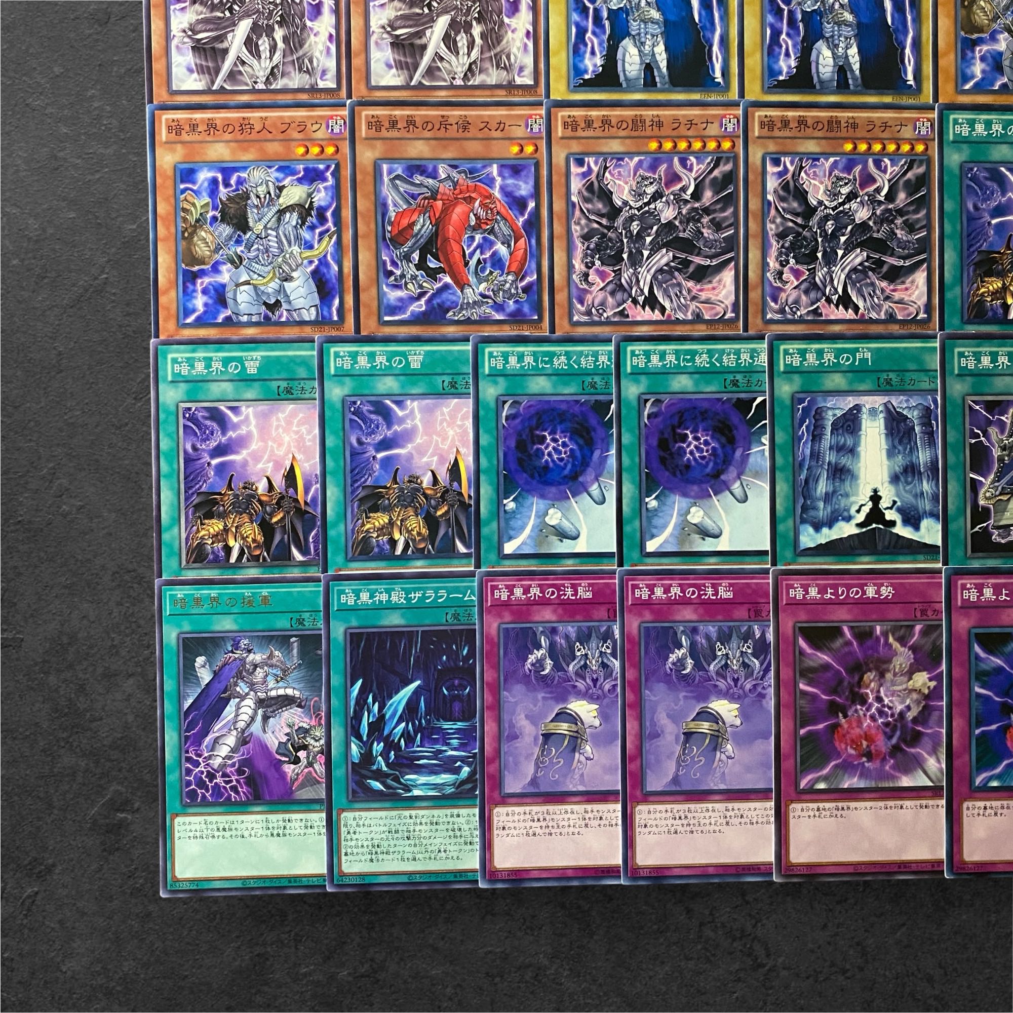 8023【遊戯王】暗黒界〈デッキパーツ〉27枚セット