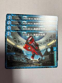 D Natural Disaster Umi Bottom Research Station