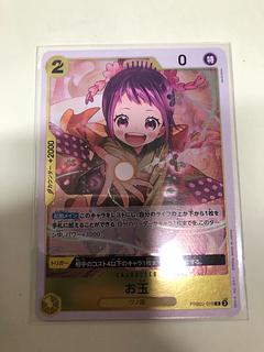 Ladle R PRB02-016 1枚