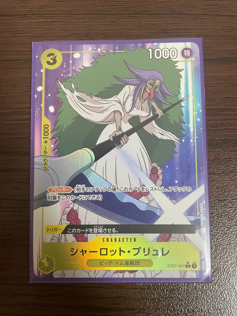 Charlotte Brule C ST07-007 1枚