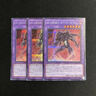 f286 Masked HERO Dark Law Secret Rare Set of 3 Yu-Gi-Oh! 3枚