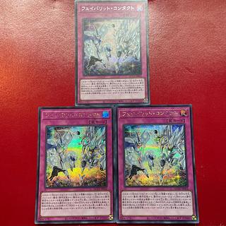 Ajf. Favourite Contact Secret Rare QCCU-JP024