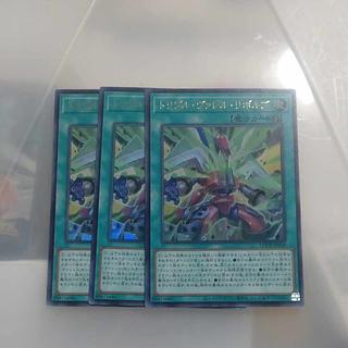 【木林堂】トリプルヴァレルリボルブ✕３　ウルトラレア 3枚