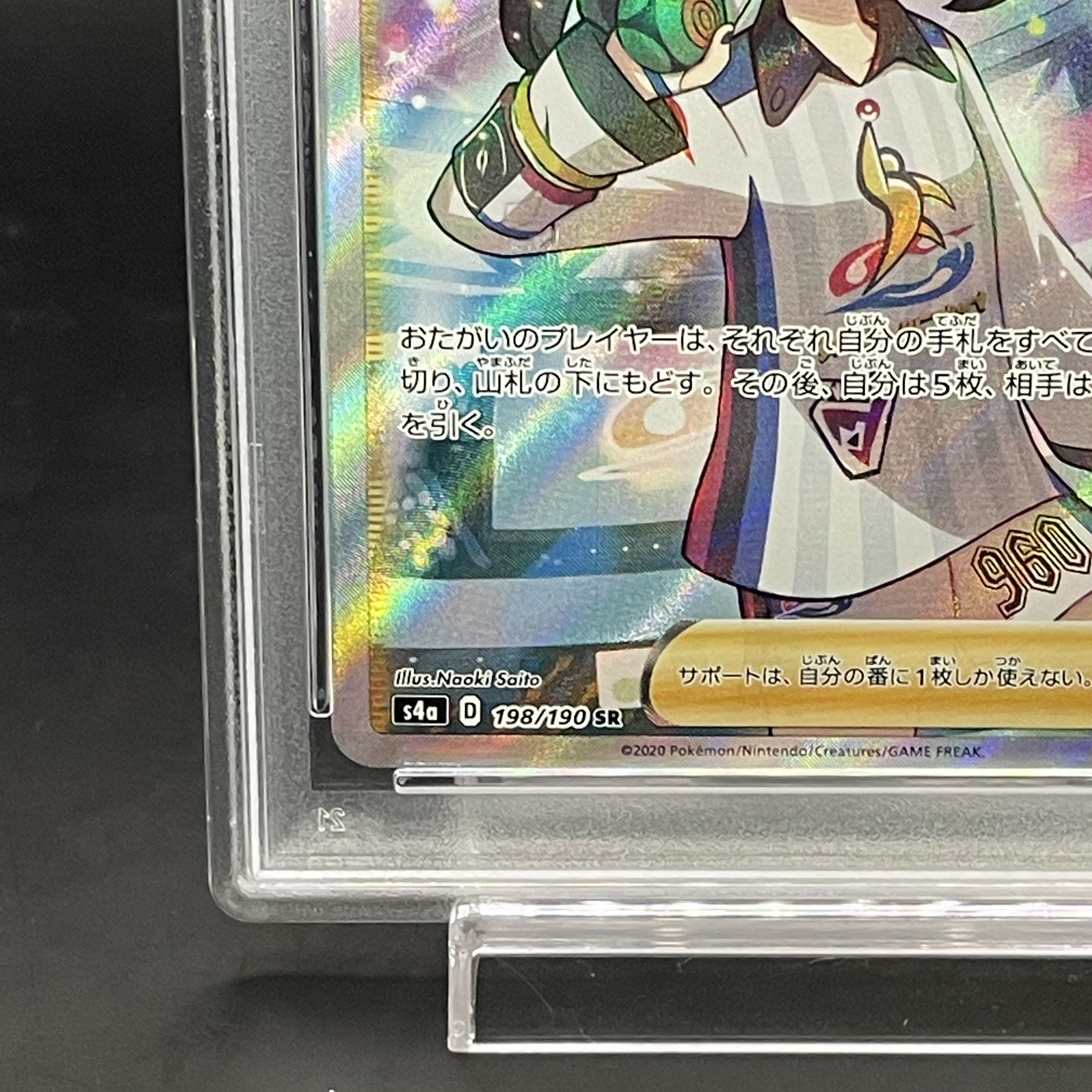 PSA10】マリィ シャイニーマリィ SR 198/190の通販 土日祝休@magi公式 