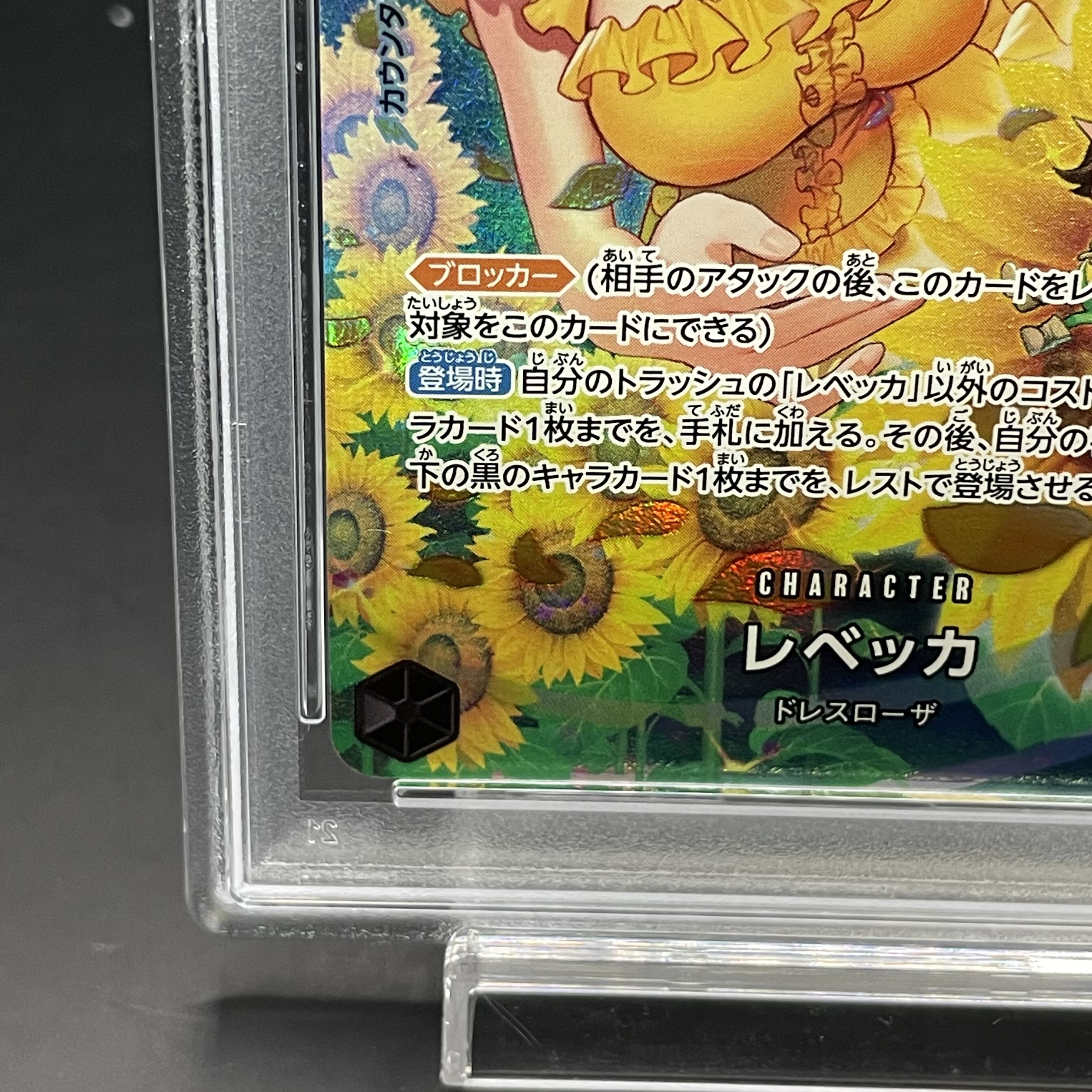 PSA10] Rebecca (Parallel) SP OP05-091 1枚