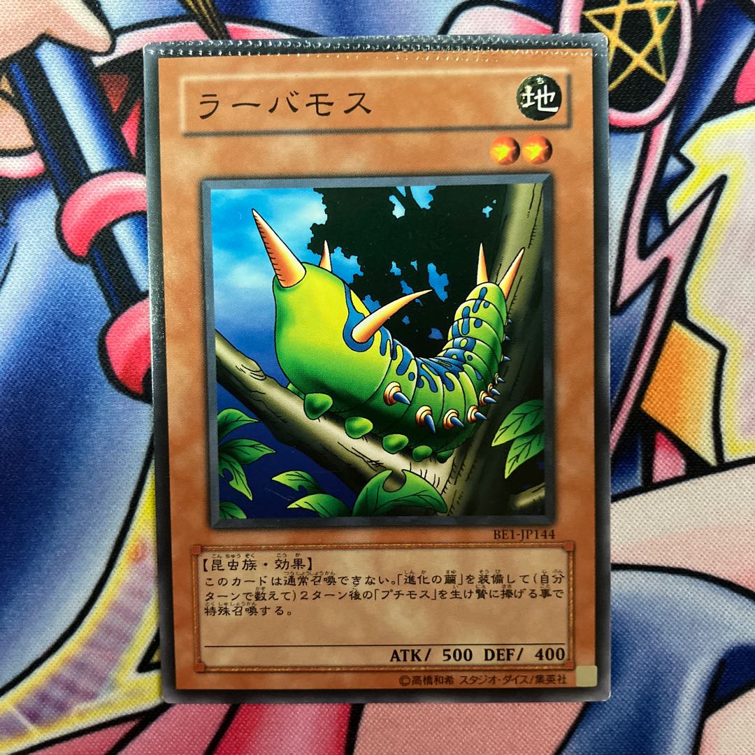 Pack closing trace error Larvae Moth BE-JP144