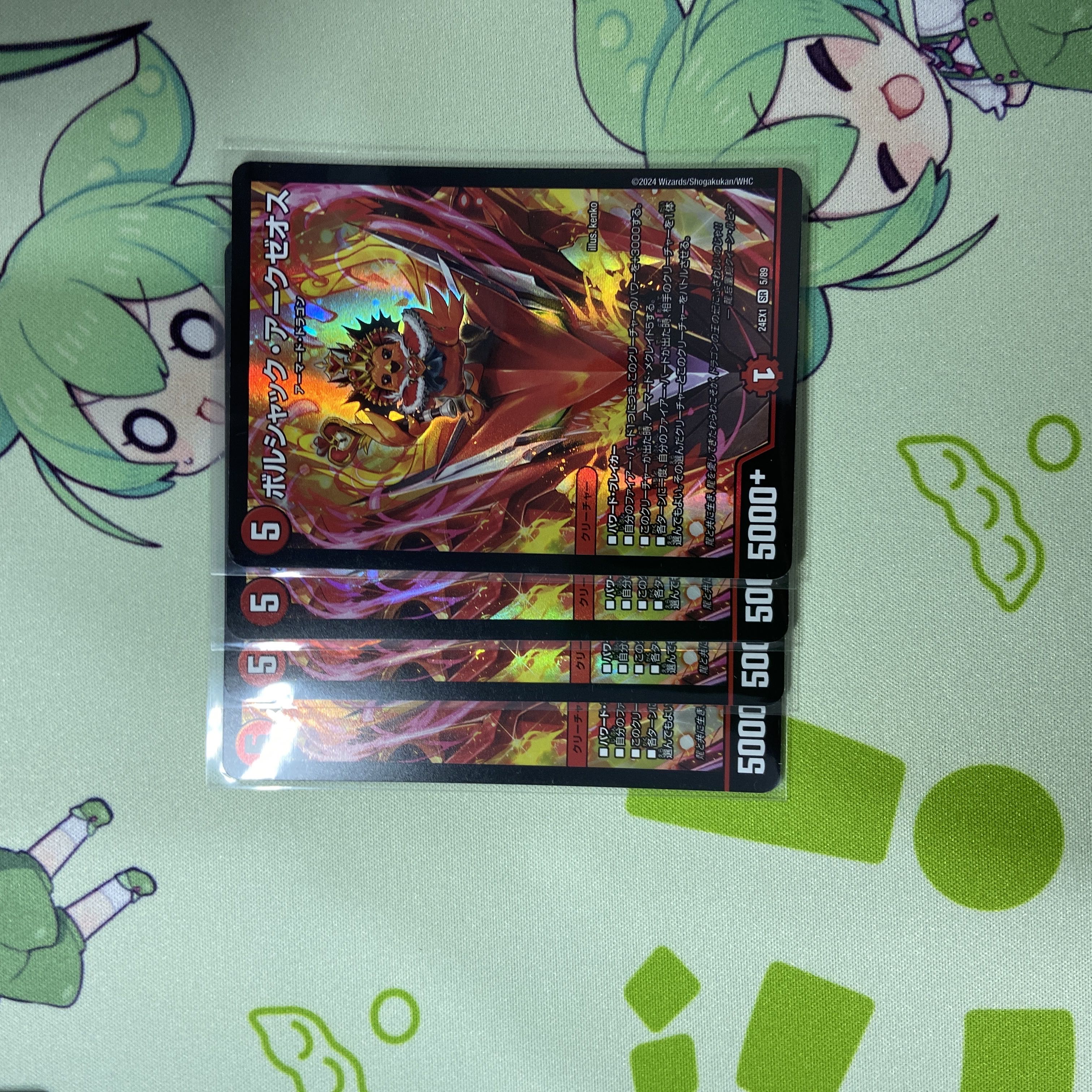 Borshak Arkzeos SR 5/89