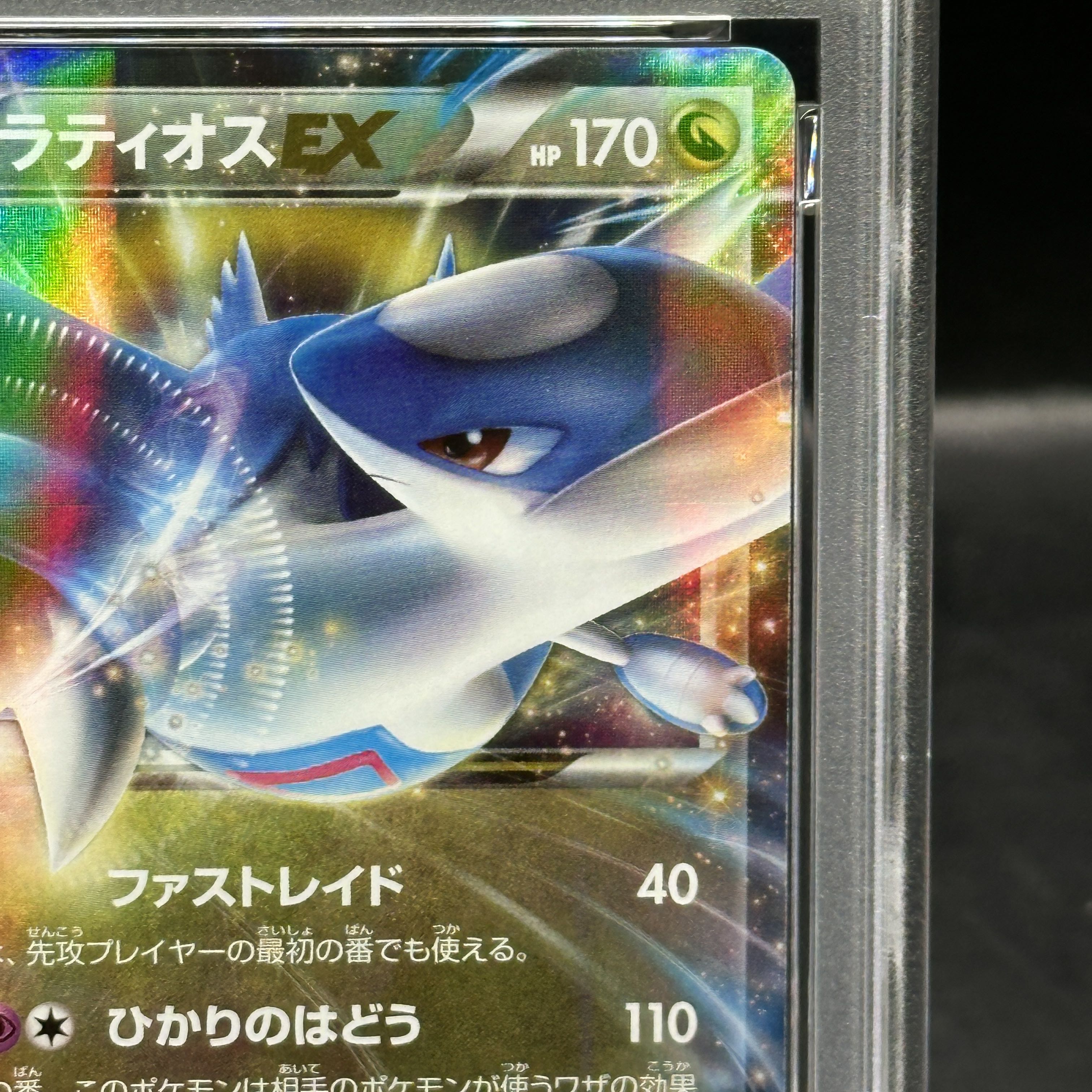 【PSA10】ラティオスEX RR 048/078 1枚