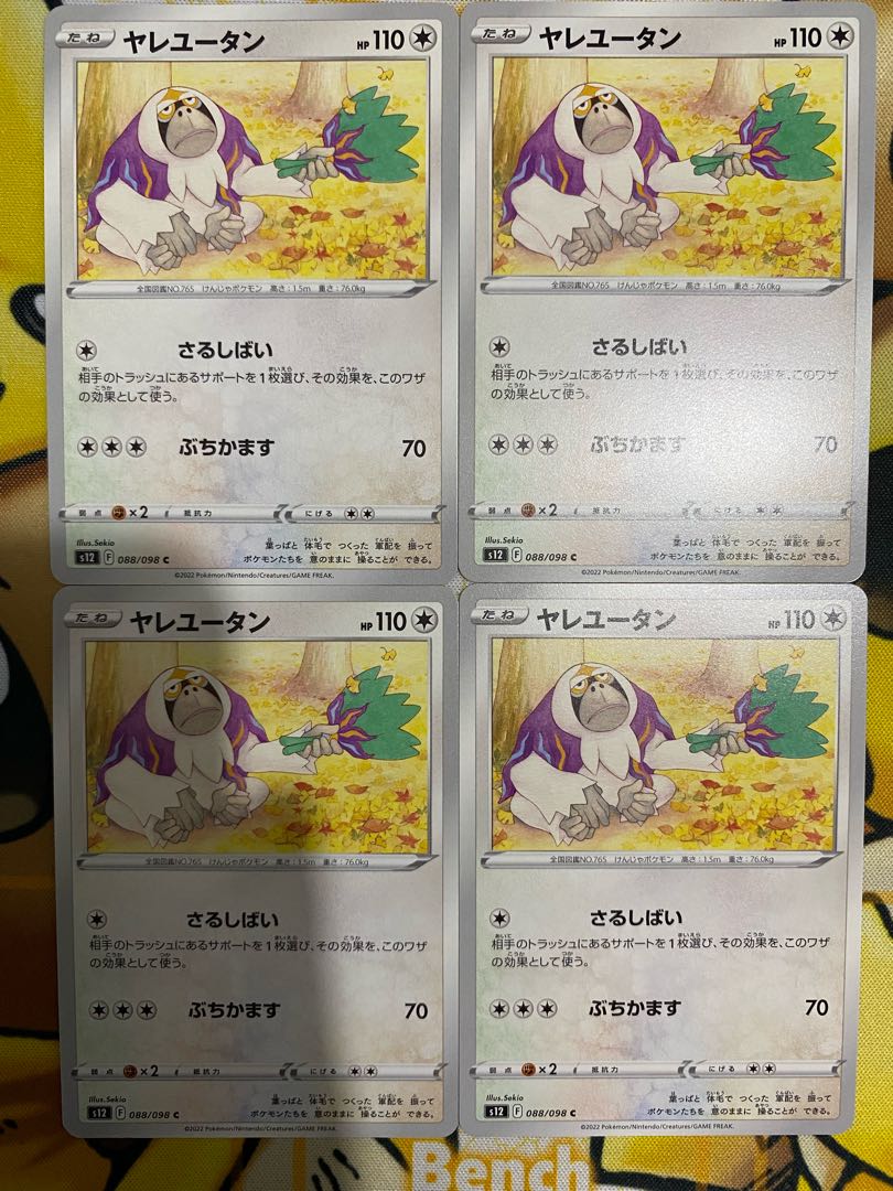 Pokemon Card Oranguru