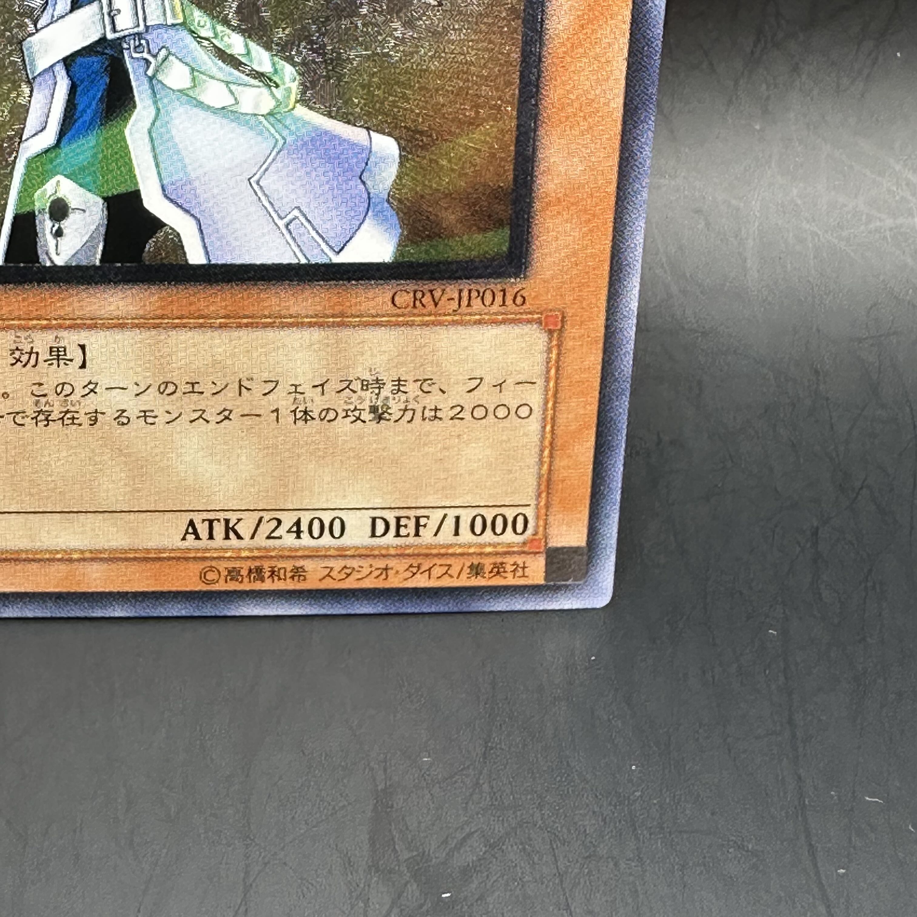 サイバネティック・マジシャン【レリーフ】{CRV-JP016} アルティメットレア CRV-JP016