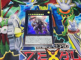 Y-9D K9-EX "Werewolf" Ultra Rare DBJH-JP037