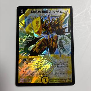 奇跡の精霊ミルザム 1枚