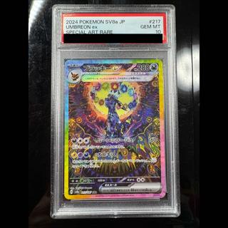 [PSA10] Umbreonex SAR 217/187 1枚