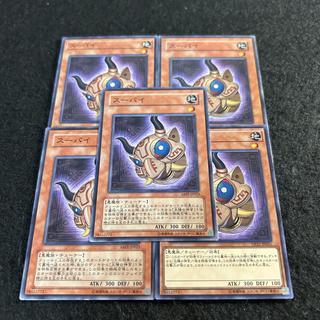a2684【遊戯王】スーパイ　5枚セット 5枚