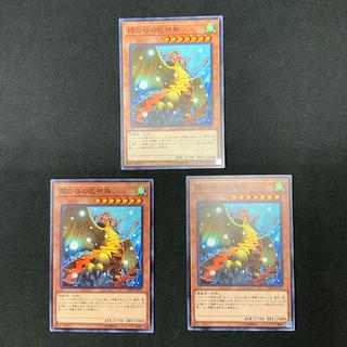 3枚セット 霞の谷の巨神鳥 ノーマル JP501