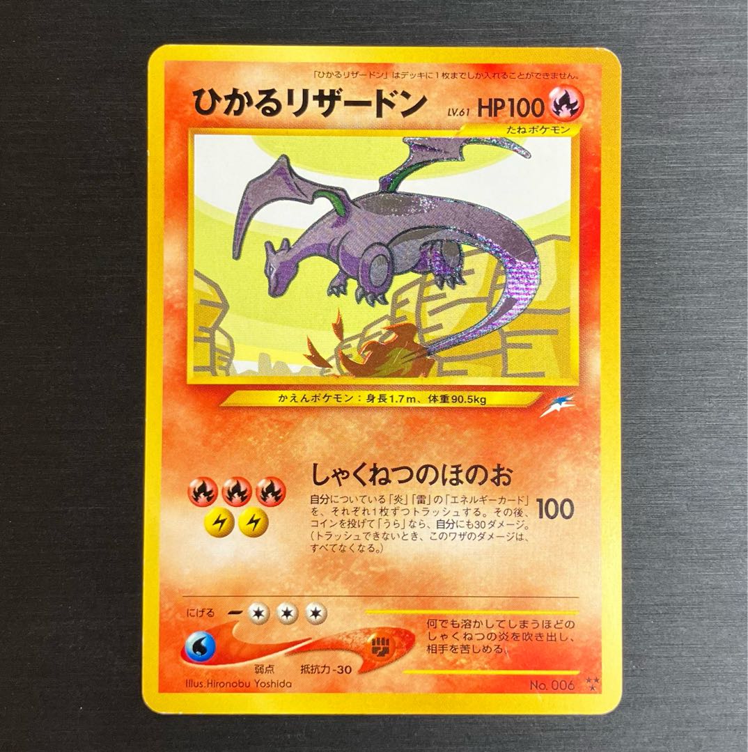 ひかるリザードン PSA9 PSA9 ひかるリザードン 1枚の通販 土日祝休@magi公式(コレクター